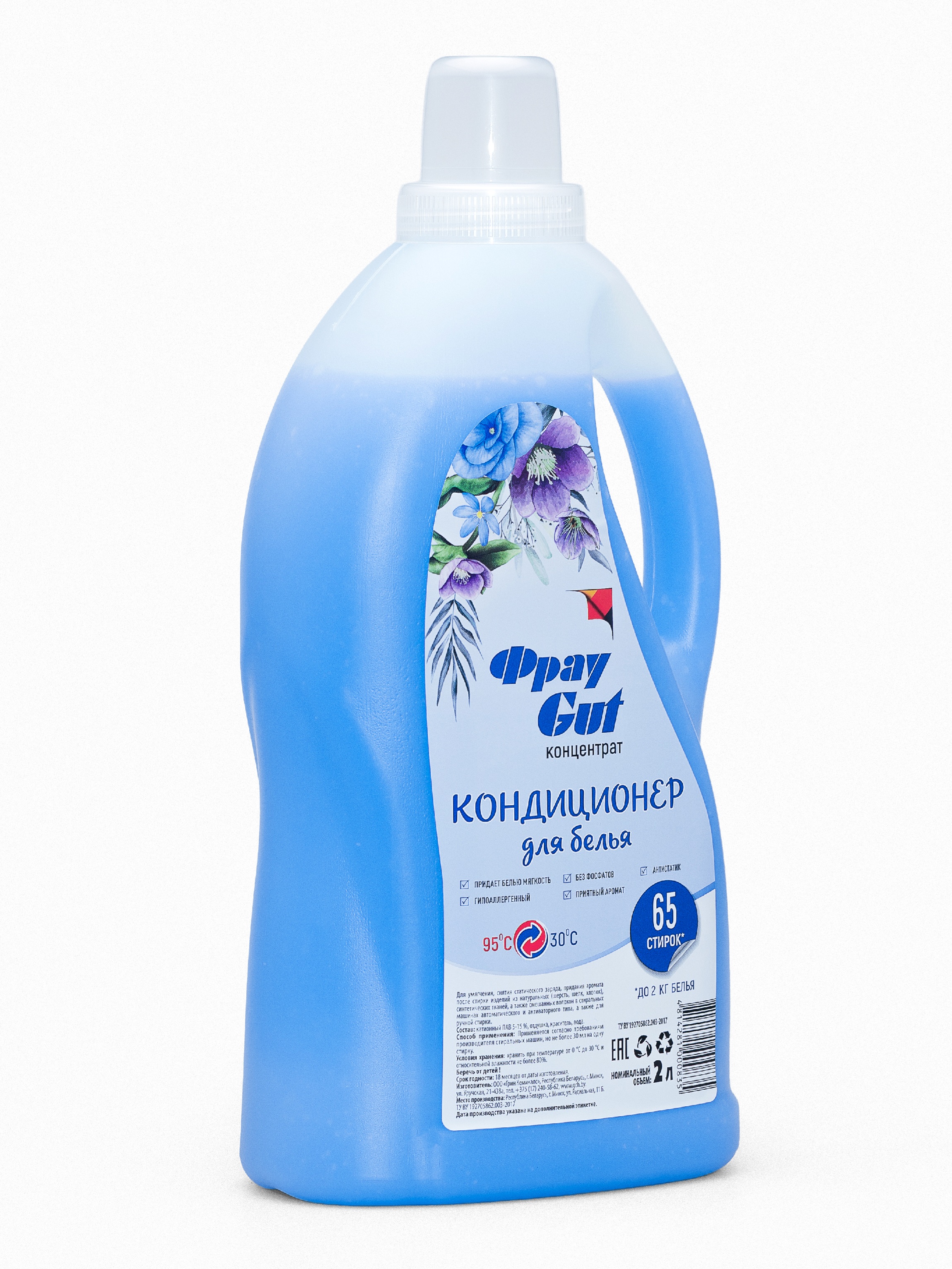 Кондиционер для белья, 2 л