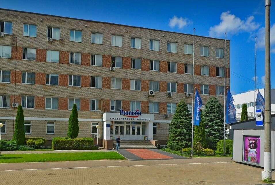 Кондитерская фабрика «Витьба», г.Витебск
