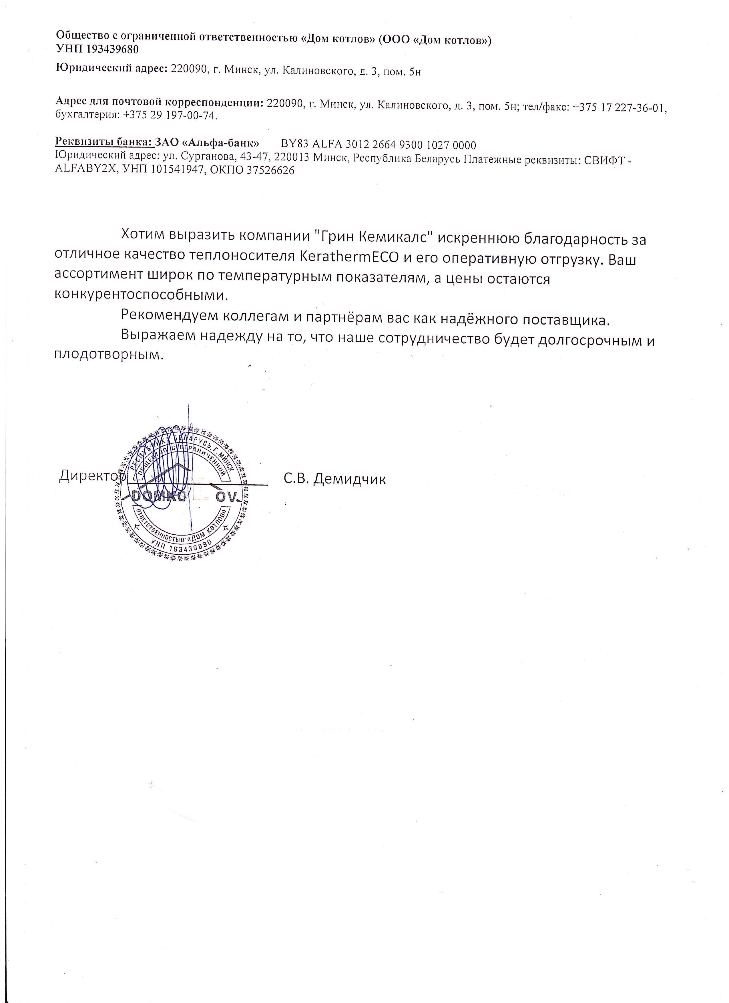 «Дом котлов» — отзыв